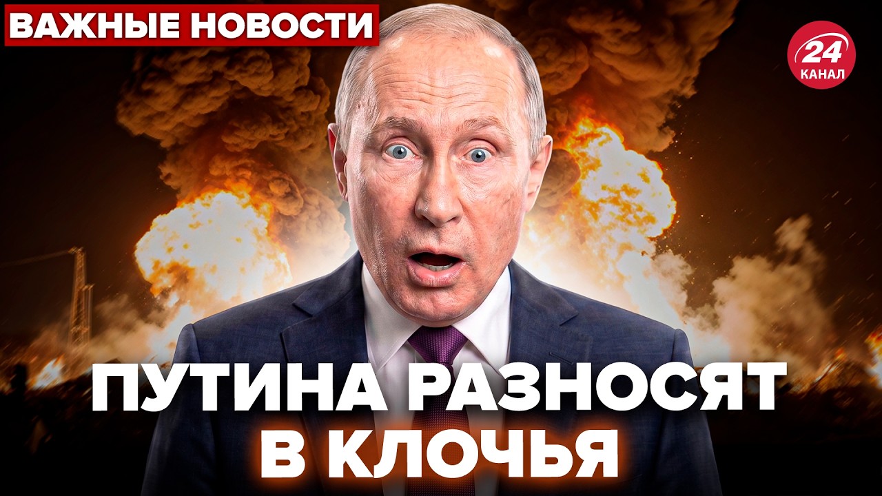 ⚡️СРАЗУ после АТАКИ ВСУ. В Москве НАЕХАЛИ на Путина. Россияне ТРЕБУЮТ ОСТАНОВИТЬ "СВО". Лучшее cover art