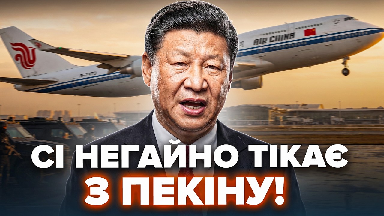🔥Терміново з Пекіна – ГУЧНЕ РІШЕННЯ СІ! Уже за 2 дні НЕОЧІКУВАНИЙ розворот. Не повірите, що НЕСЕТЬСЯ cover art