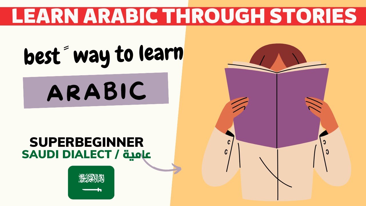 Short Stories In Saudi Dialect cover art