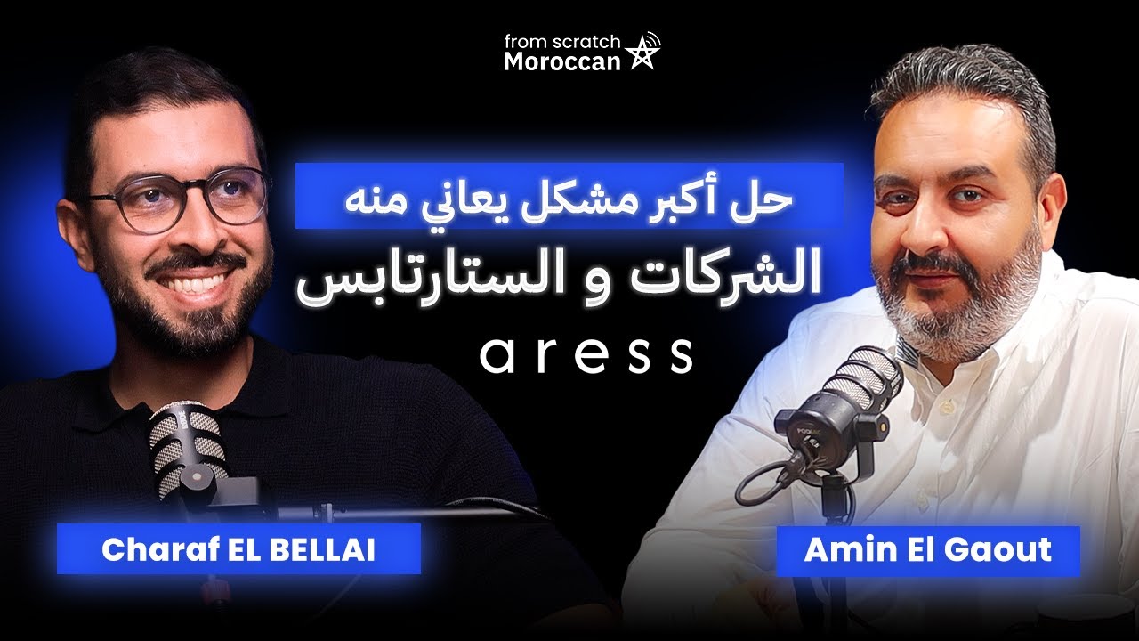 From Scratch Moroccan | حل أكبر مشكل يعاني منه الشركات و الستارتابس cover art