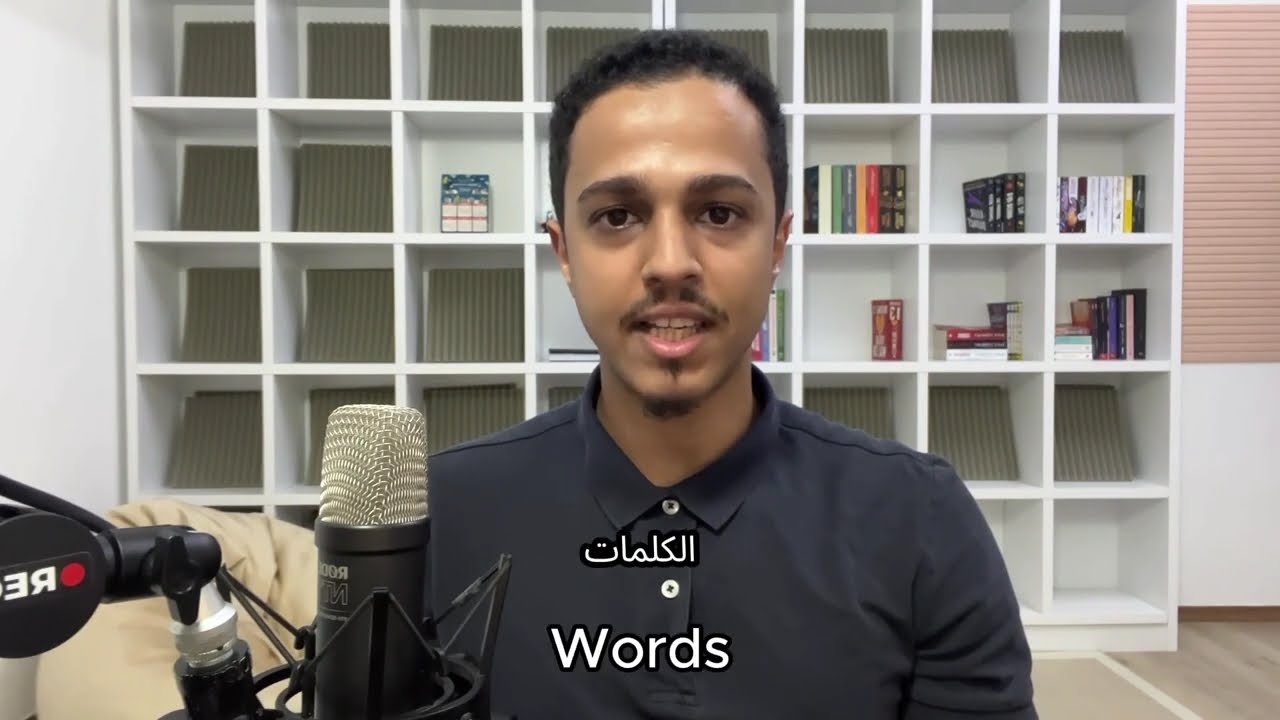Learn Saudi Arabic: Useful House Vocabulary ๐ cover art