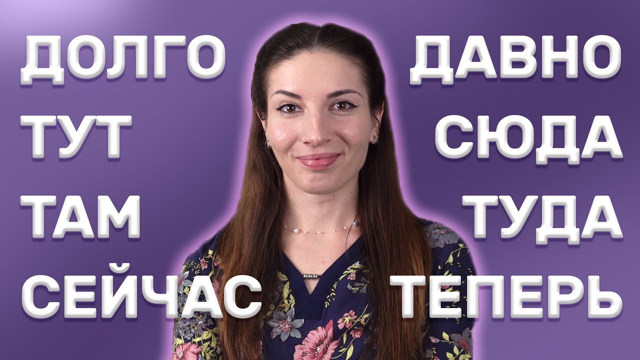 What’s the Difference? Russian words #2 cover art