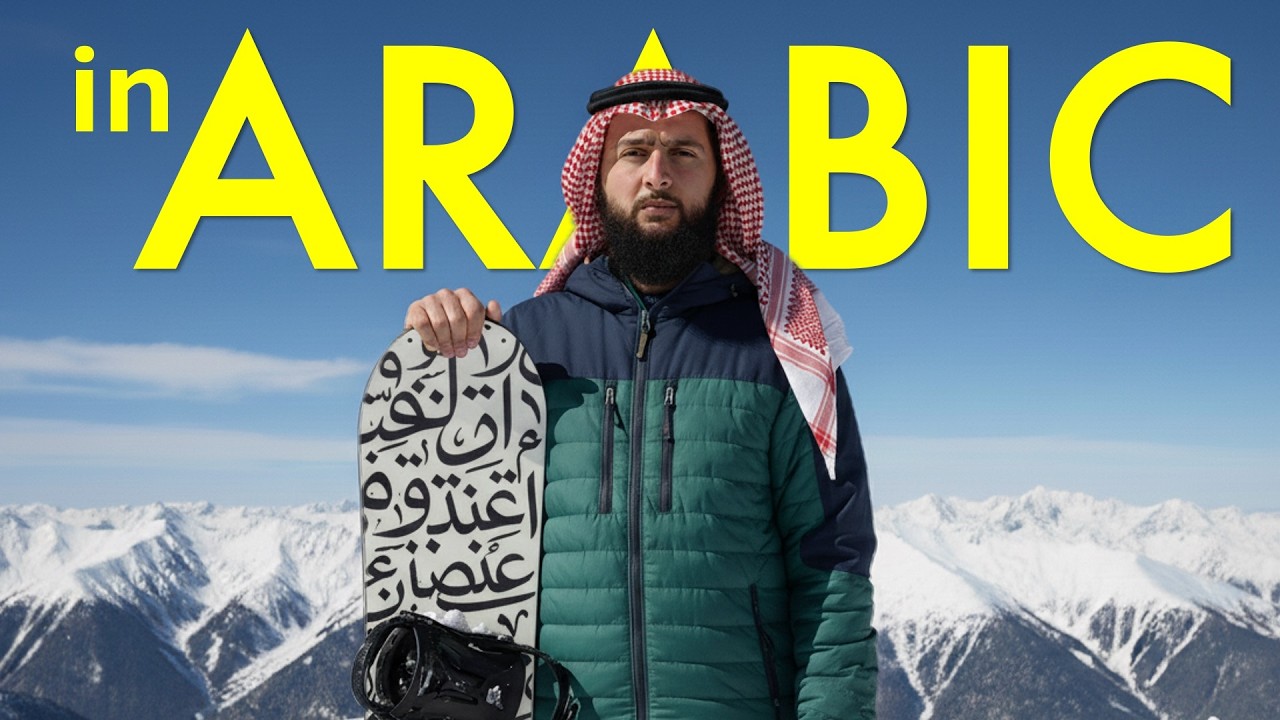 Easy Arabic Vlog: Snow, Mountains & Snowboarding cover art