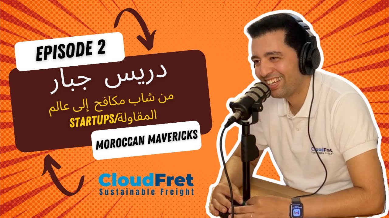 من شاب مكافح إلى واحد من رواد ريادة الأعمال التكنولوجية المغاربة الأكثر وعدًا: قصة Driss Jabar cover art