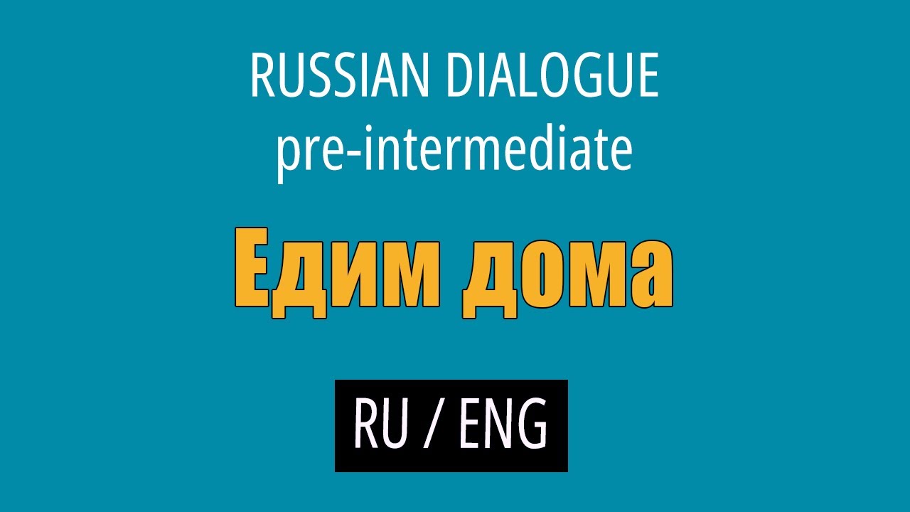 Learn Russian Conversations (with English translation) - Pre-intermediate // Eating at Home cover art