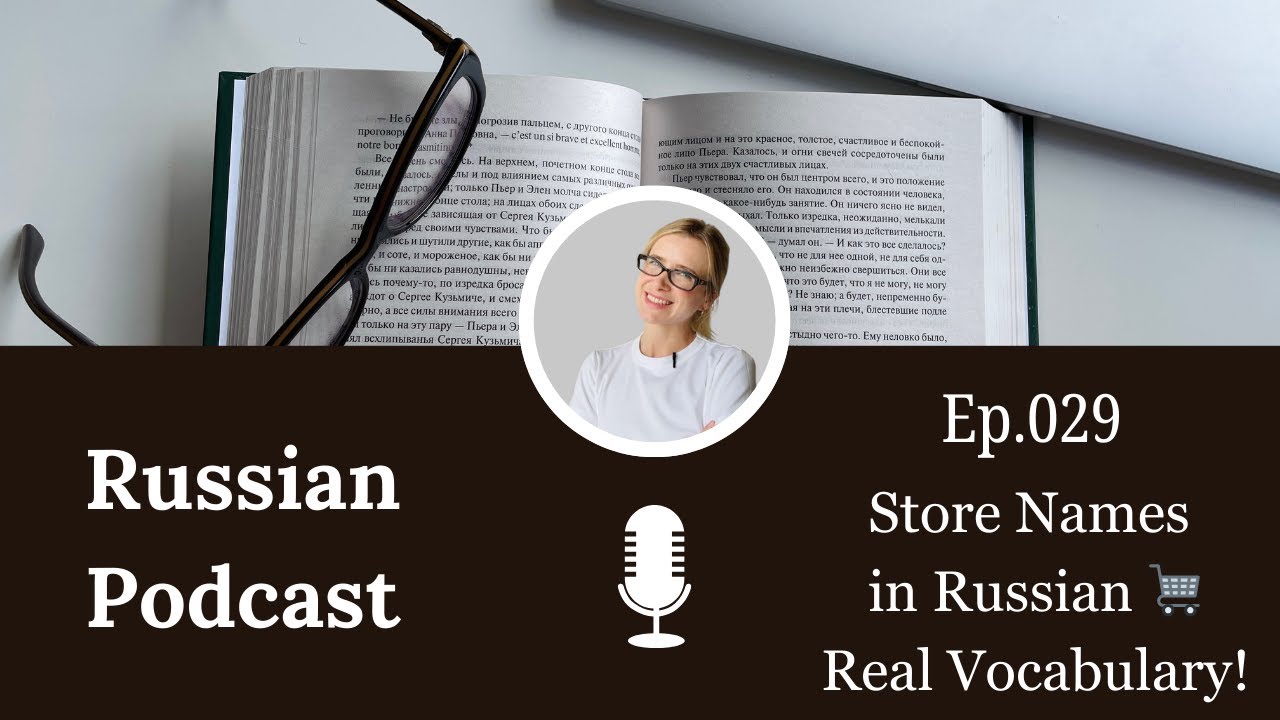 Store Names in Russian 🇷🇺 Learn Shopping Vocabulary Easily cover art