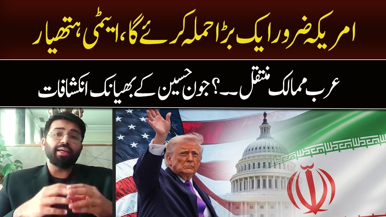 Horrific revelations of June Hussain of America | GNN Studios Podcast cover art