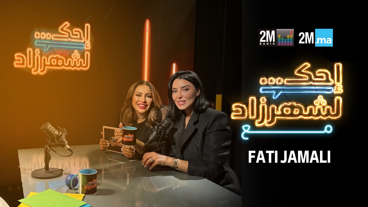 FATI JAMALI - احك لشهرزاد فاتي جمالي cover art