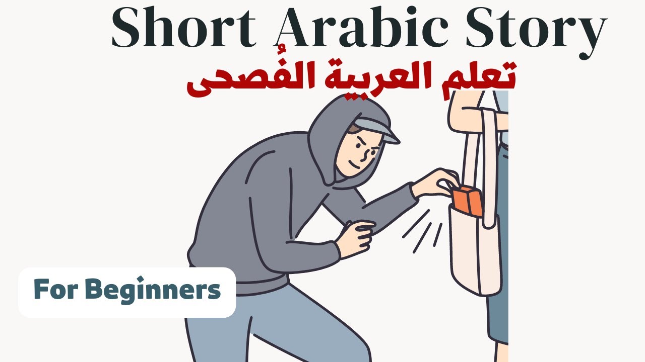 Do you want to learn Arabic? Watch this story cover art