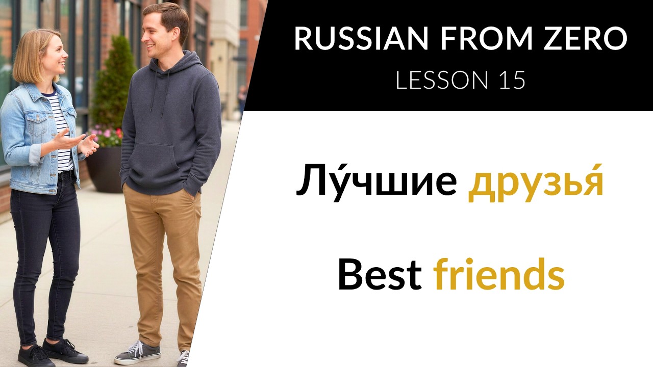 Russian Level 1