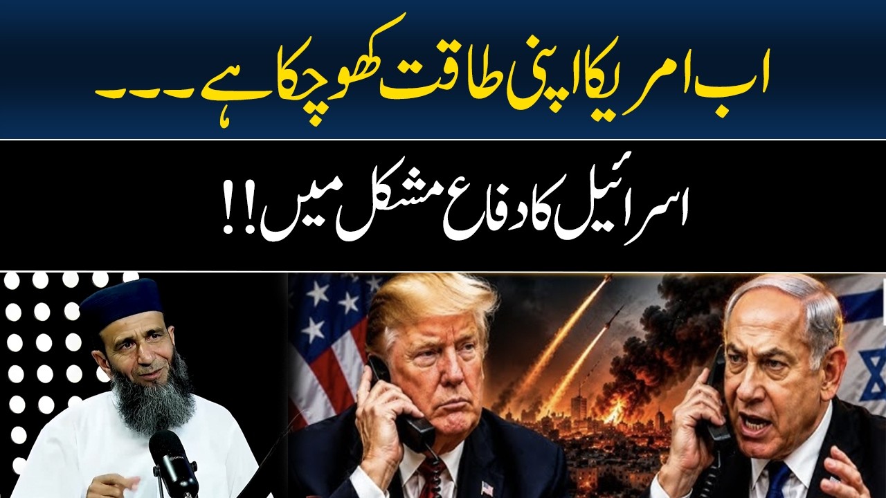 America has lost its power .. Israel's defence is in trouble | Khalid Mehmood | GNN Studios Podcast cover art