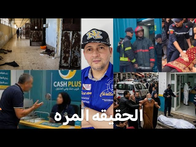 جريمة بشعة بحي مولاي رشيد دار بيضاء بين الحقيقه والخيال وتفاصيل خطيرة جدا cover art