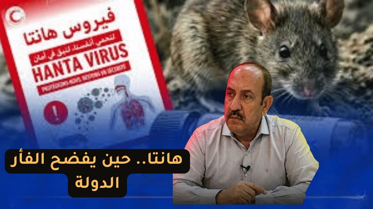فيروس يقتل 4 من كل 10.. ومراكش رفضت طائرة المرضى.. ما الذي يجري؟ cover art