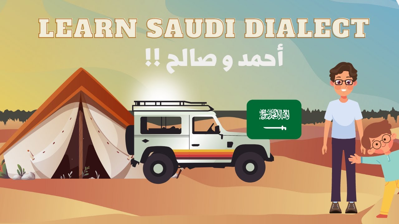 Watch This Video If You Are Intermediate In Saudi Dialect!! cover art