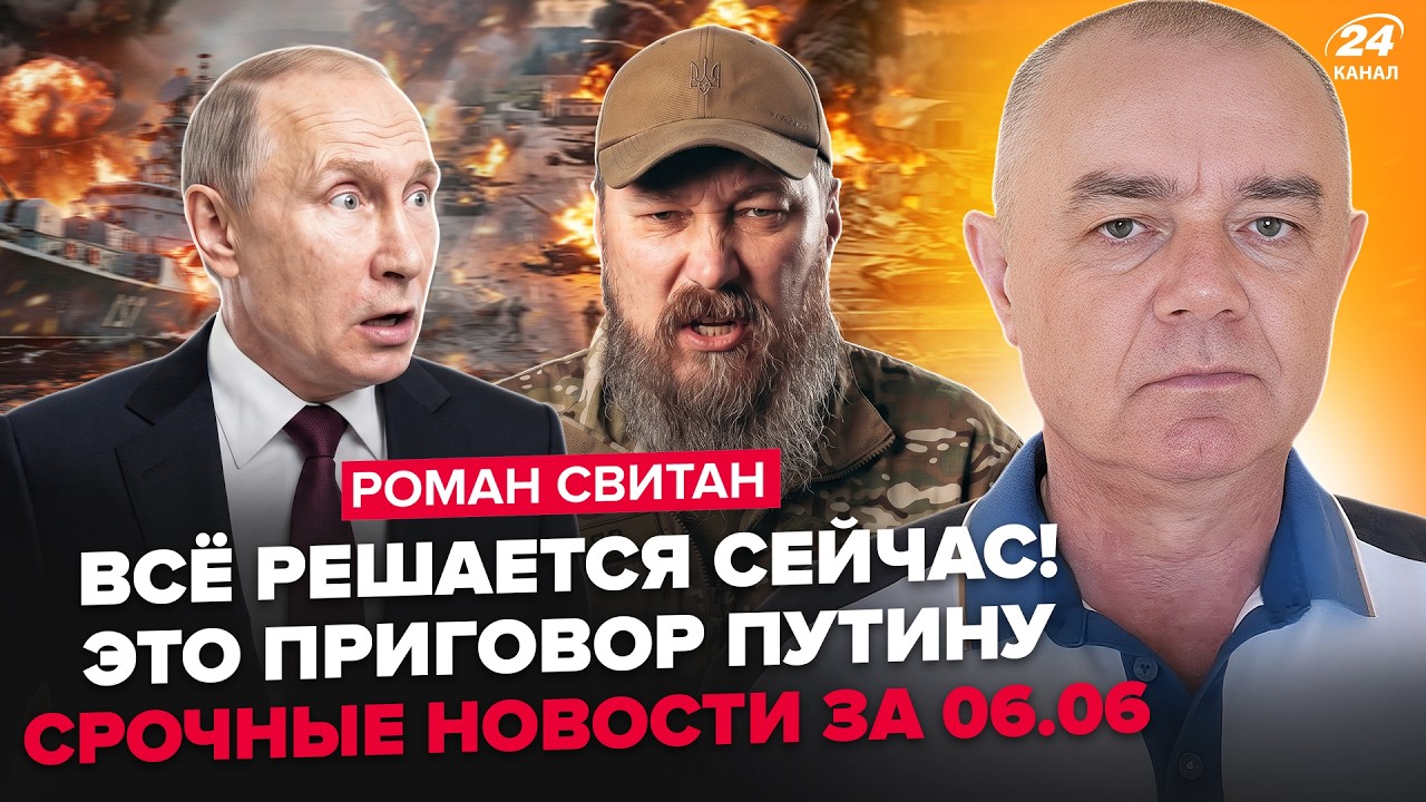 ⚡СВІТАН: Пекло біля КРИМУ! На трасі КАТАСТРОФА. Мадяр РОЗГРОМИВ в хлам одразу 5 КОРАБЛІВ Кремля cover art