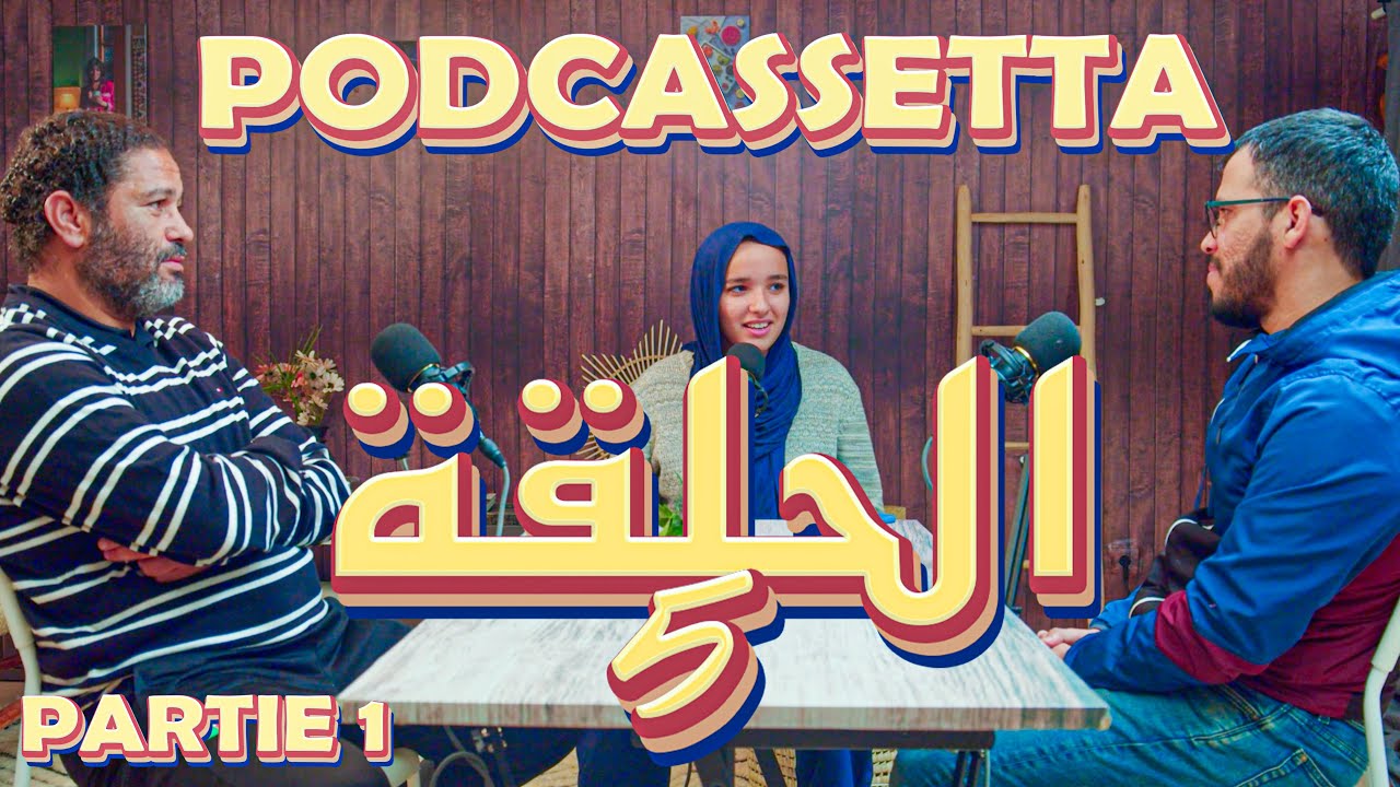 PODCASSETTA ÉPISODE 5 [P1] : SPORTS ET AUTRES... cover art