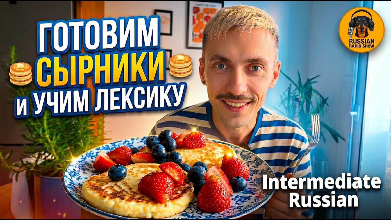 Russian Radio Show