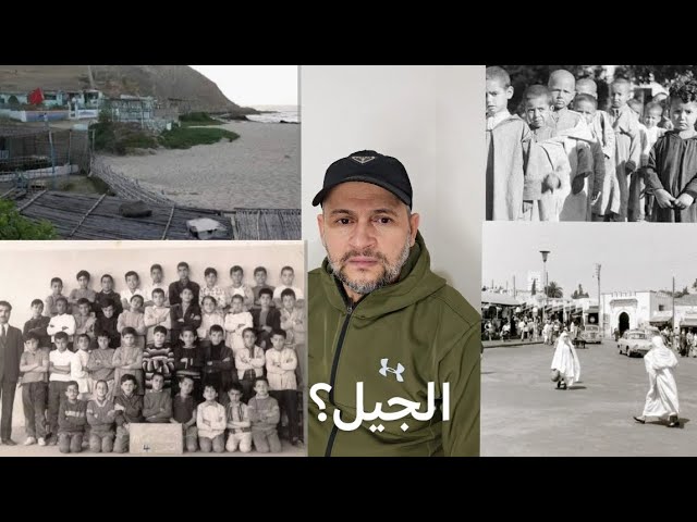 طنجة بين الماضي و الحاضر الجيل الذهبي المفقود cover art