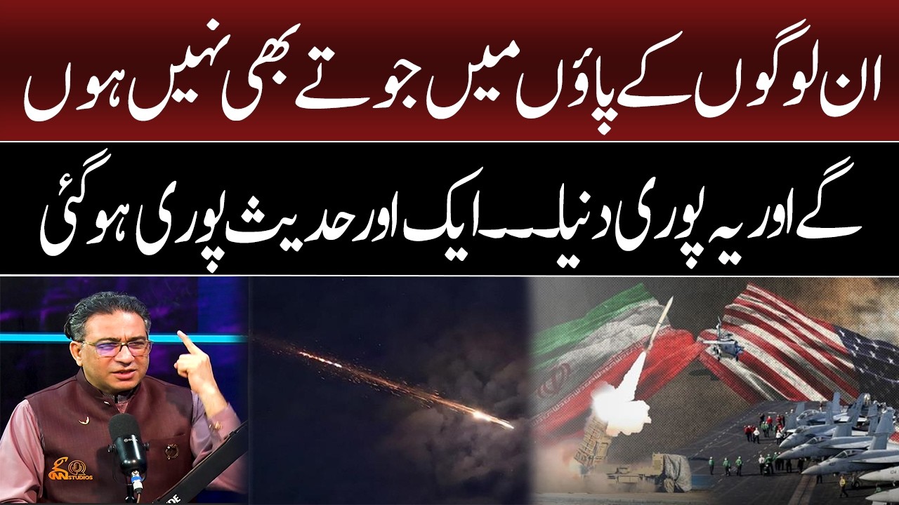 Haider Jafferi's Shocking Prediction About war | GNN Studios Podcast cover art