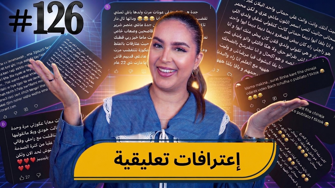 #126 اليوم مع صارة و شكيب I تعاليقكم على فيديو " العجوزات " 😂  #podcaststory cover art