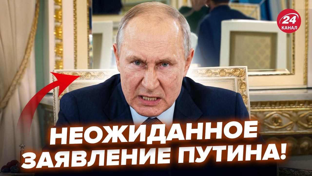 😮ТАКОГО Путин еще НЕ ГОВОРИЛ! Признание, которое меняет ВСЁ. В Кремле гробовая тишина. ТИЗЕНГАУЗЕН cover art