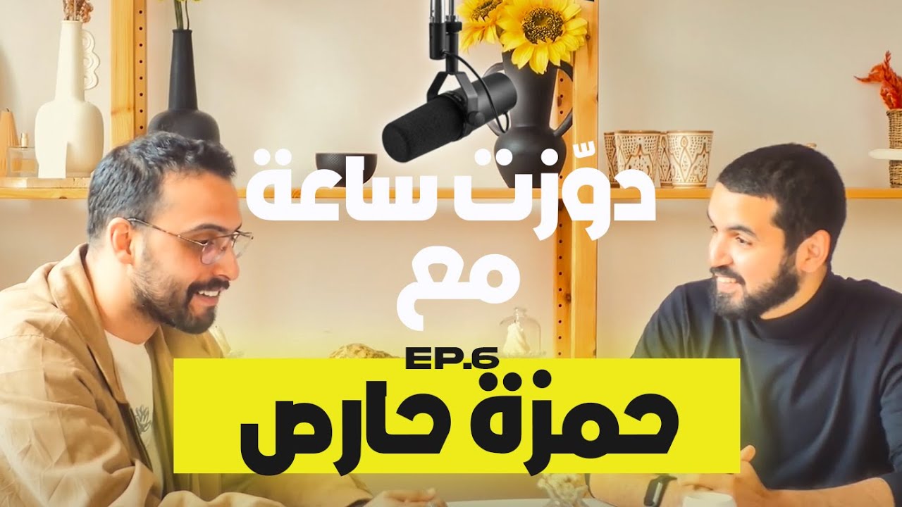 Hamza Haris : Art, Ego and Life | EP. 6 - OnebyOne Podcast cover art