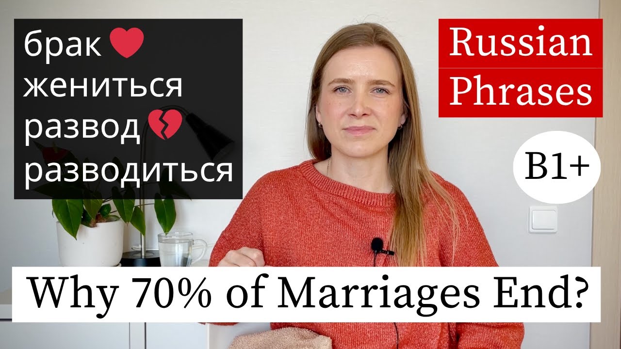 Why 70% of Marriages End in Russia 🇷🇺 Learn Russian Intermediate cover art