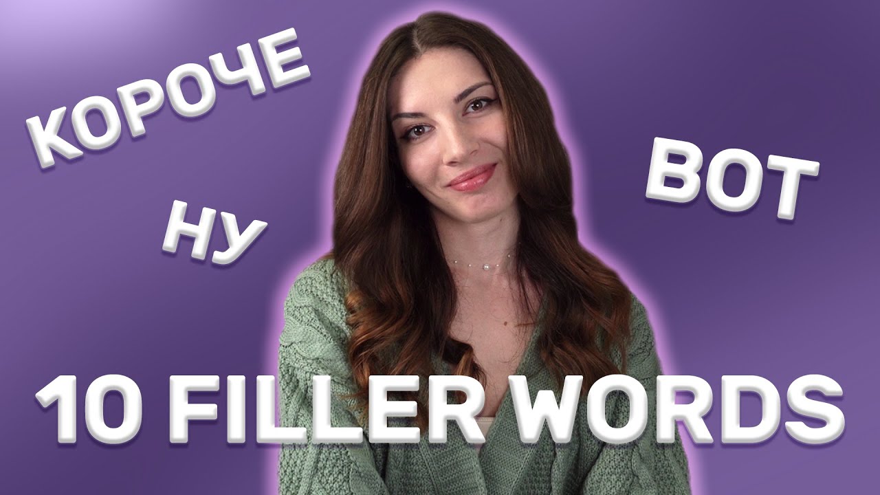Top 10 Russian Filler Words cover art