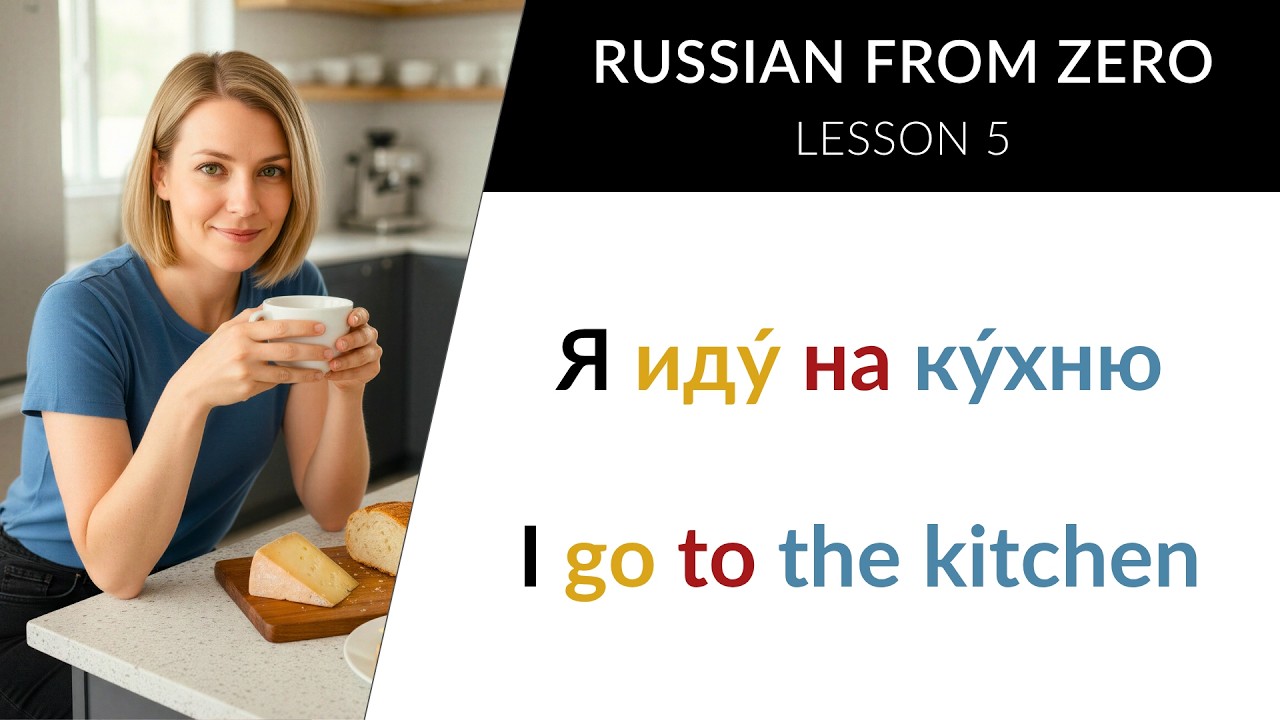 LEARN RUSSIAN - LESSON 5 (for absolute beginners)  //  Russian from Zero cover art