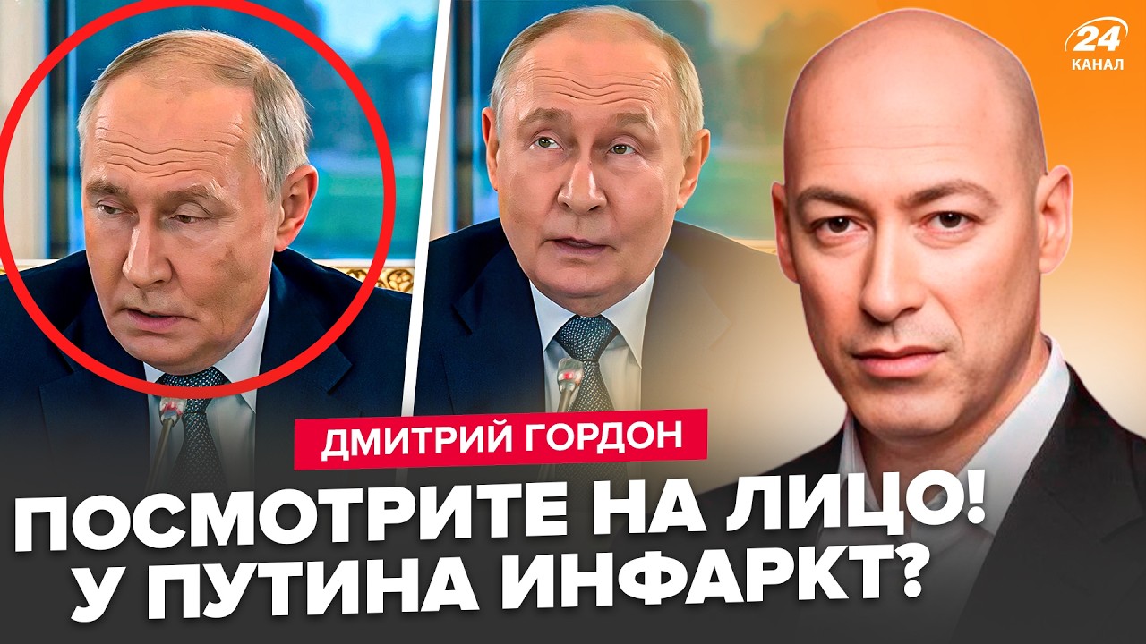 😲 Путина ПАРАЛИЗОВАЛО просто в ЭФИРЕ: ВИДЕО. Кремль ГОТОВИТ ответ Зеленскому. Элиты в ЯРОСТИ. ГОРДОН cover art