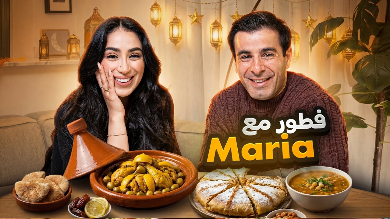 Iftar with Maria Nadim ✨ هضرة من القلب