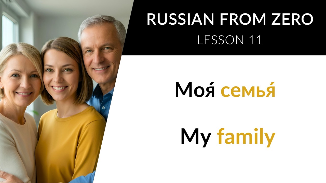 LEARN RUSSIAN - LESSON 11 (for absolute beginners)  //  Russian from Zero cover art
