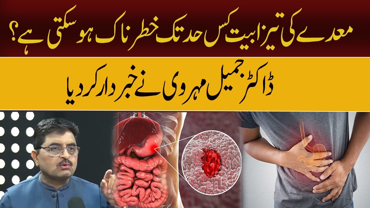 How dangerous can stomach acidity be? Dr. Jamil Mehrvi warned | GNN Studios Podcast cover art