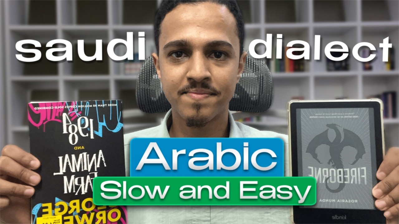 Learn Arabic Saudi Dialect: Talking about Reading ๐ค cover art