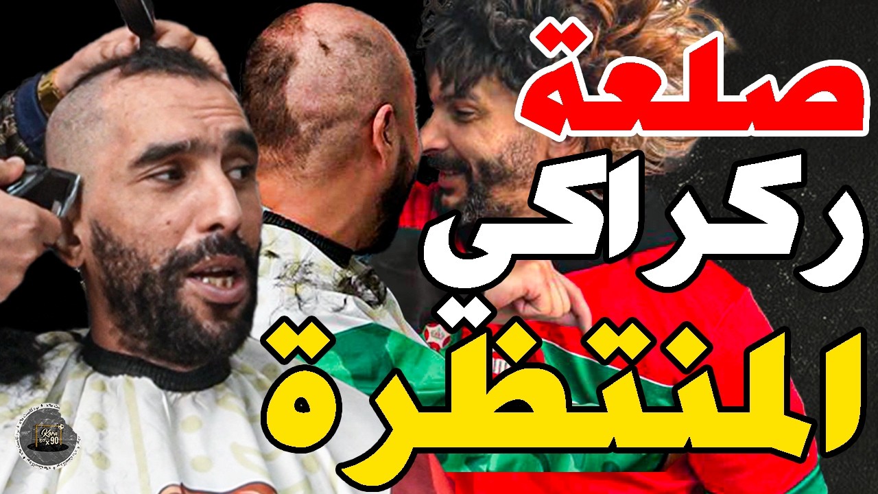حلقة تقريعة ركراكي وبورزوق جرح نبيل وربطنا فتاح: شوهتونا؟راسك كي كوكاوا؟خص حسانة لقجع؟هو لجابها؟تسير cover art