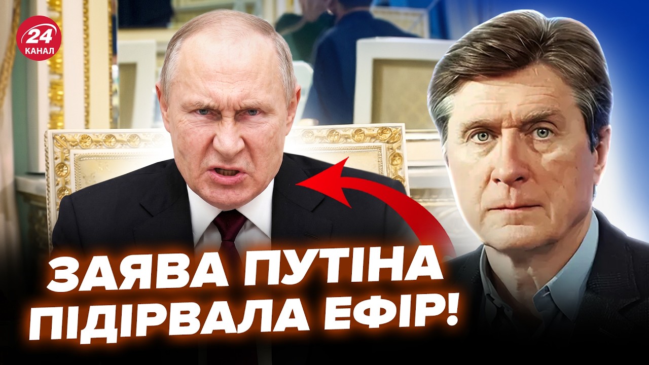 😲Не повірите, ЩО ПОМІТИЛИ, коли Путін ВІДПОВІДАВ Зеленському. ФЕСЕНКО: У Кремлі зірвався хаос cover art