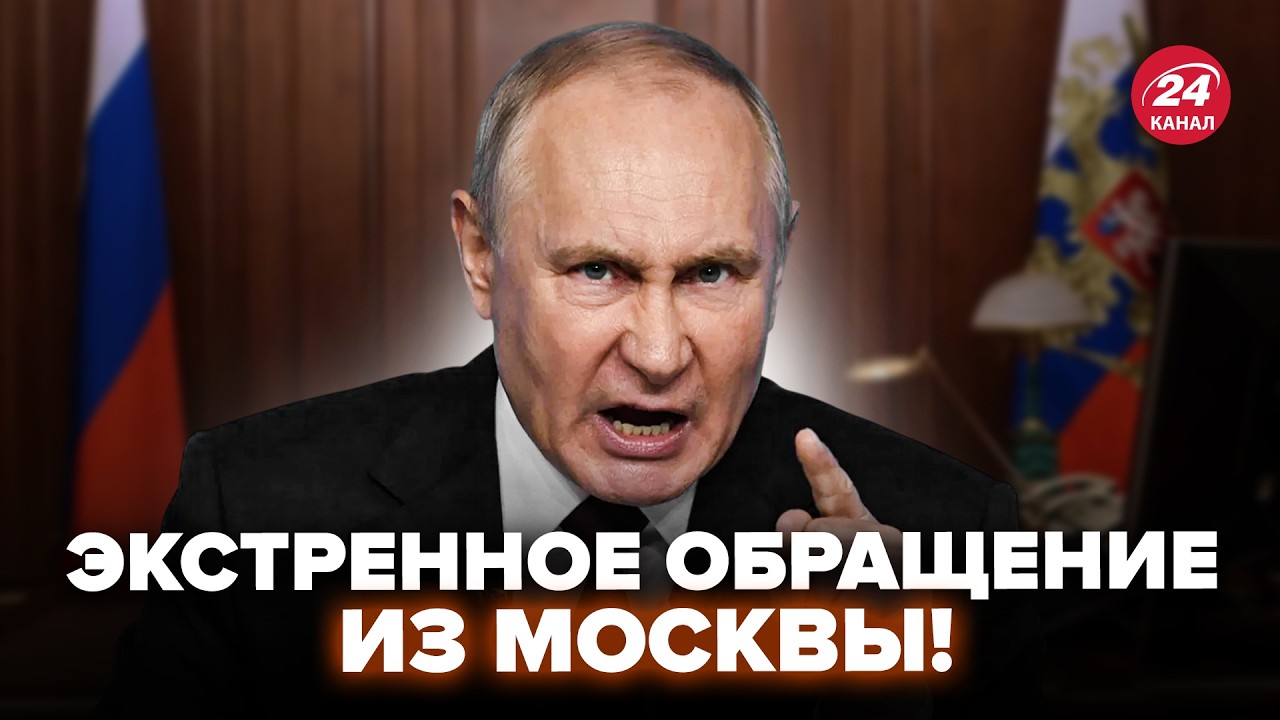 ⚡️Путин записал СРОЧНОЕ ОБРАЩЕНИЕ по войне! ОТВЕТ Зеленского ПОДНЯЛ Москву. Асланян, Демченко.Лучшее cover art