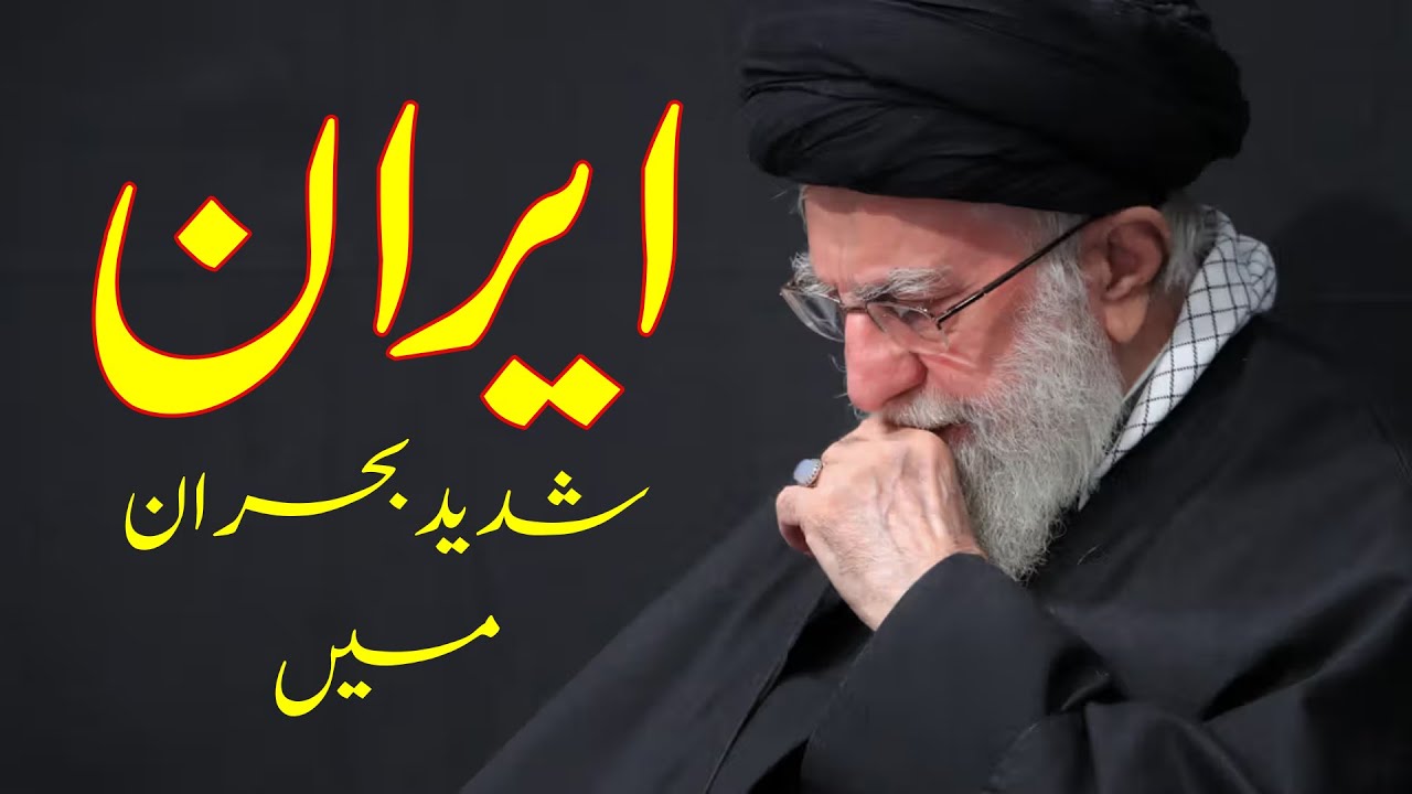 Iran in Crisis: The Decline of Proxy Wars cover art