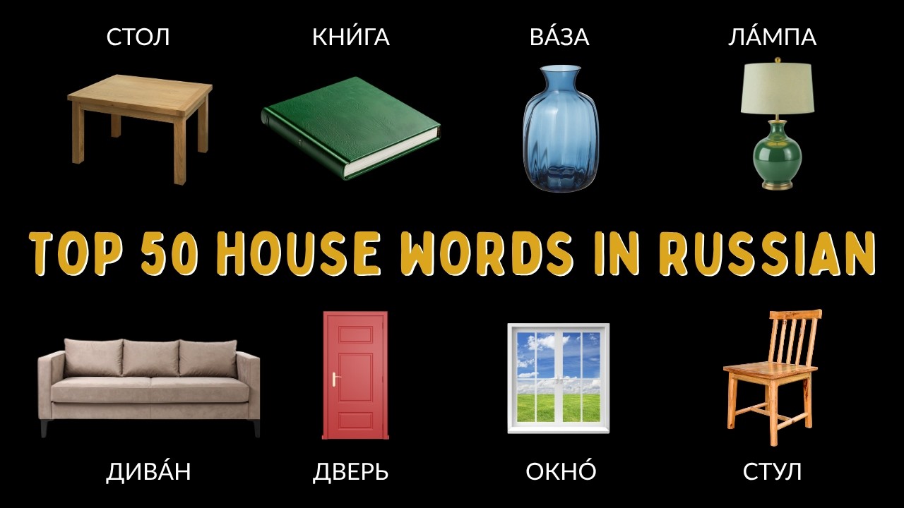 50 Around the House Words in Russian | Learn Russian for Absolute Beginners cover art