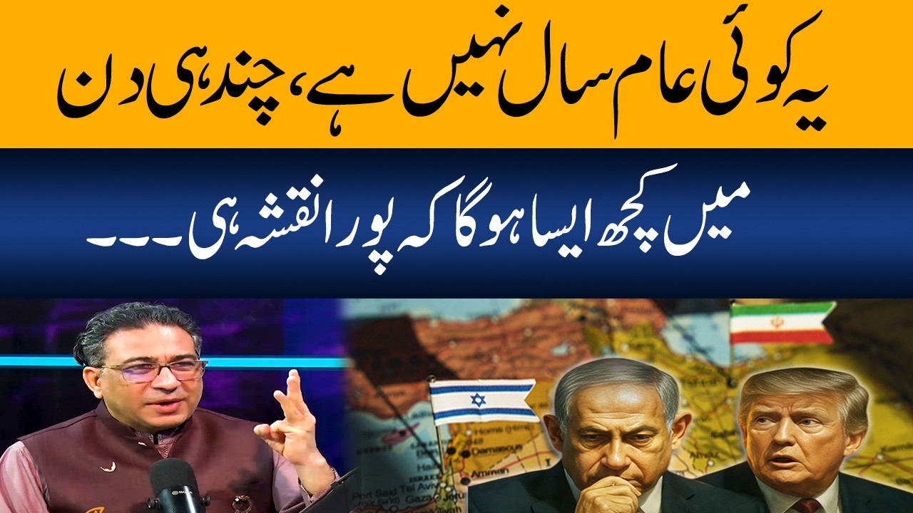 Something will happen that will change the entire map | Haider Jaffery | GNN cover art