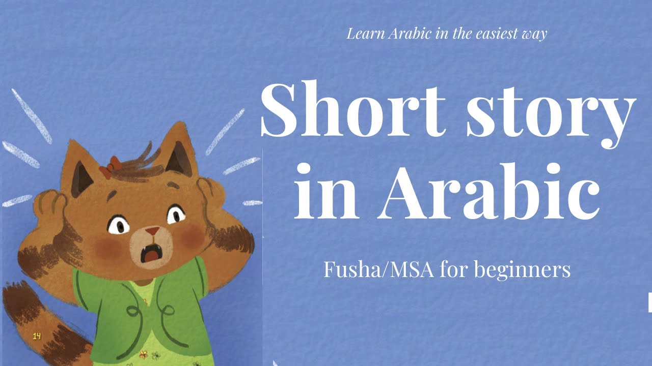 Watch This MSA Arabic If You Are A Beginners,  And You Will Understand! cover art