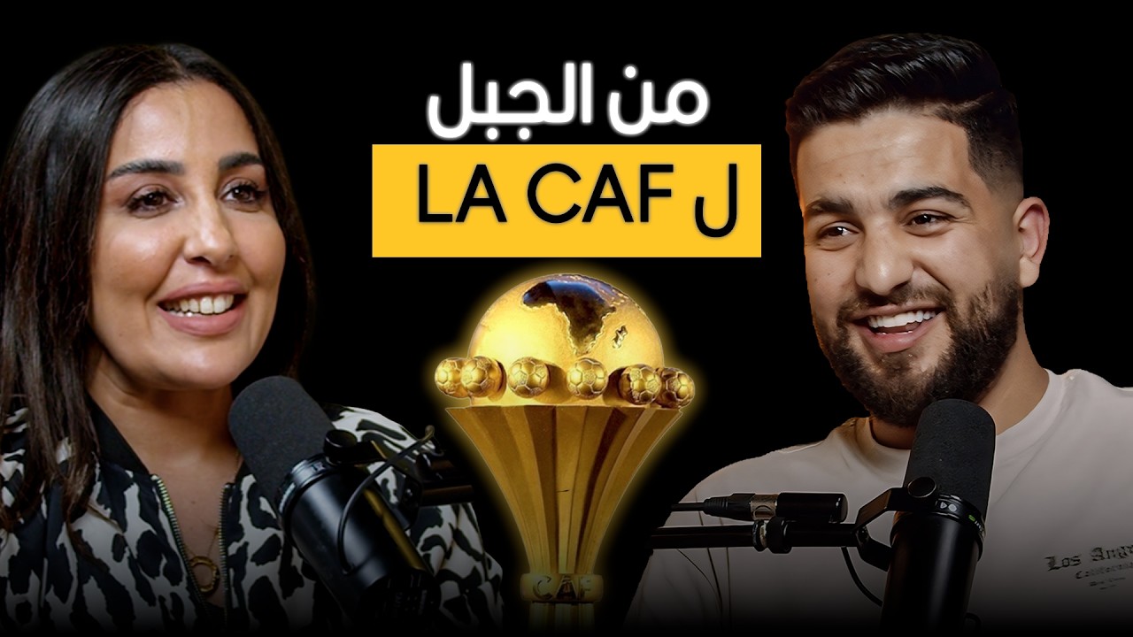 صابر الشاوني : كنت الاستثناء ونجحت أنني نحقق حلمي cover art