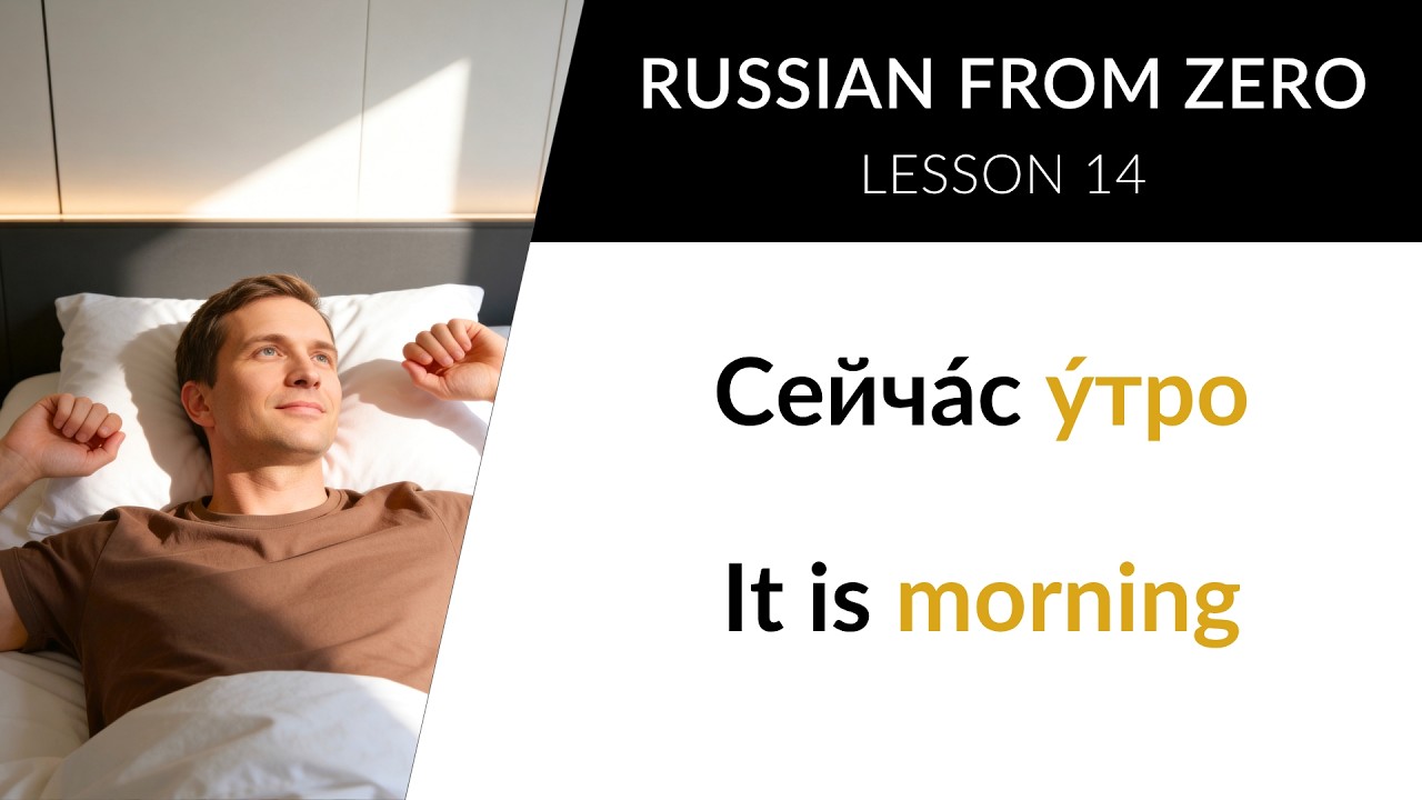LEARN RUSSIAN - LESSON 14 (for absolute beginners)  //  Russian from Zero cover art