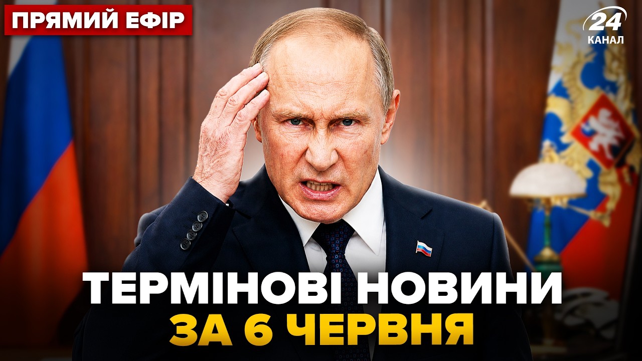 🤯НЕ ПОВІРИТЕ, що Путін ВІДПОВІВ Зеленському на ЛИСТ! ПЕКЕЛЬНА НІЧ для РФ: ПОТУЖНІ ВИБУХИ @24онлайн ​ cover art