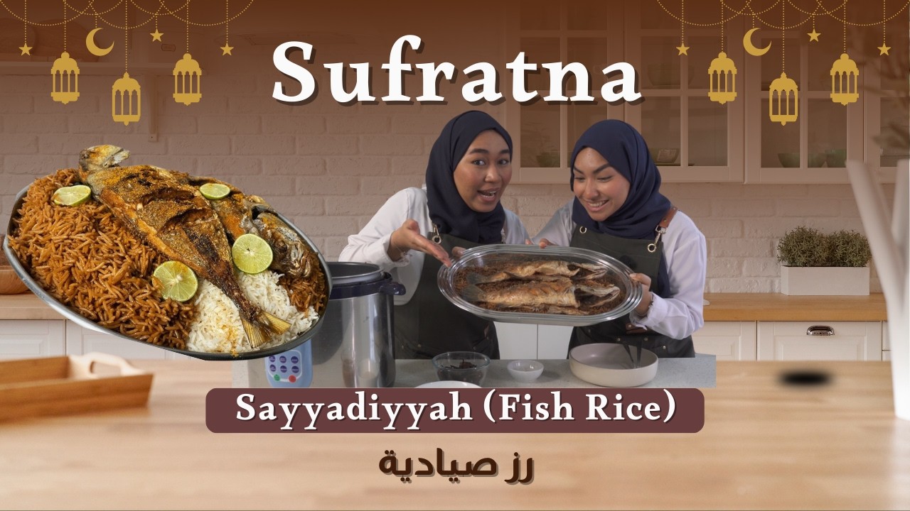 سفرتنا | الحلقة 11 – الصيادية