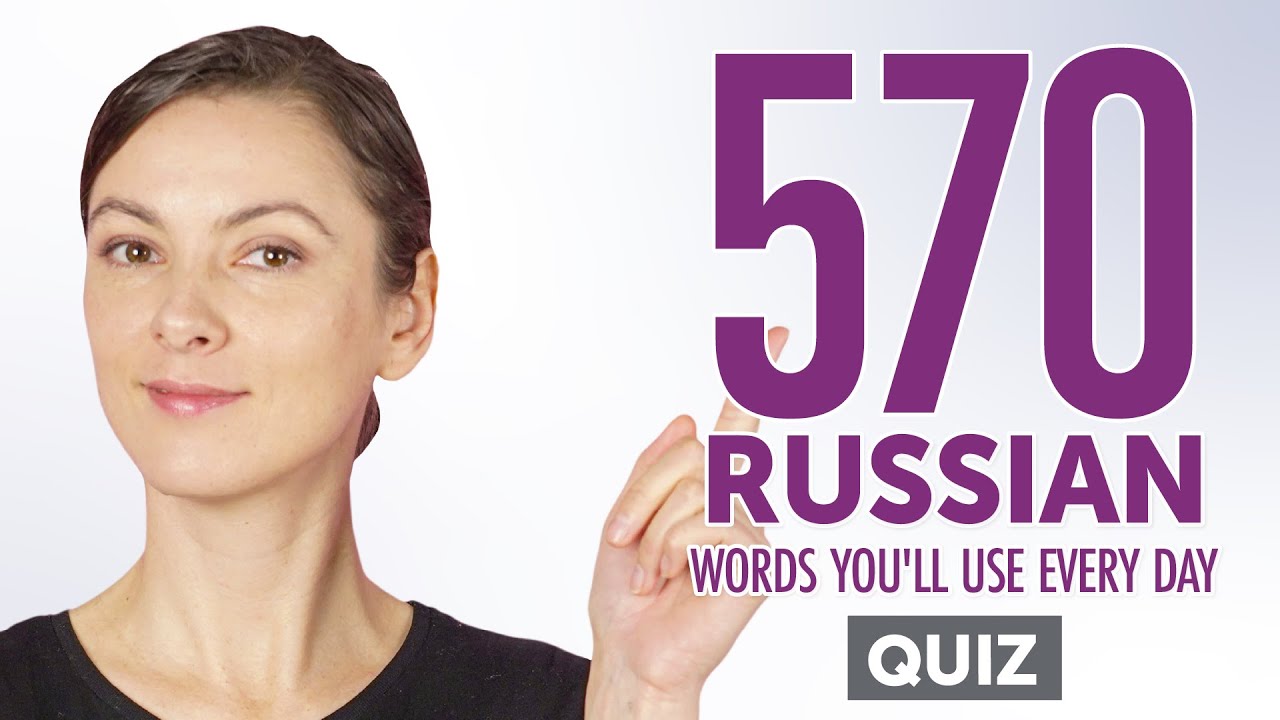 Quiz | 570 Russian Words You'll Use Every Day - Basic Vocabulary #97 cover art