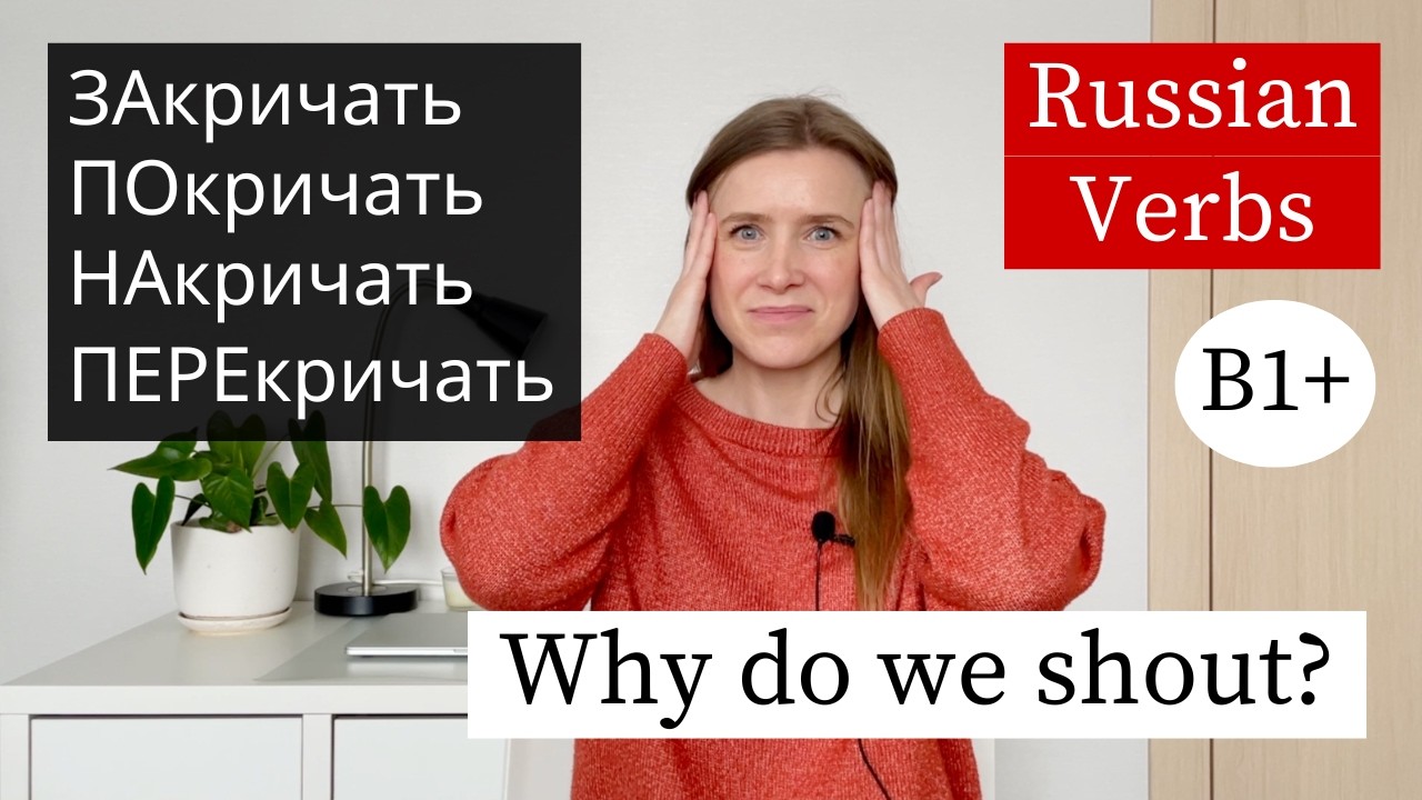 Why Do Russians Shout? Russian Verbs with Prefixes (A2–B1) cover art