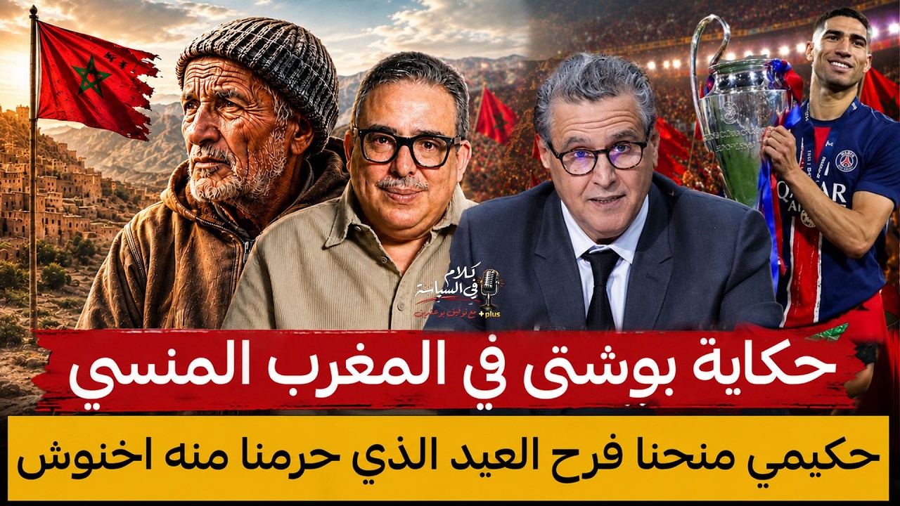 فلاح بلا أرض وفيلسوف بلا يقينيات !