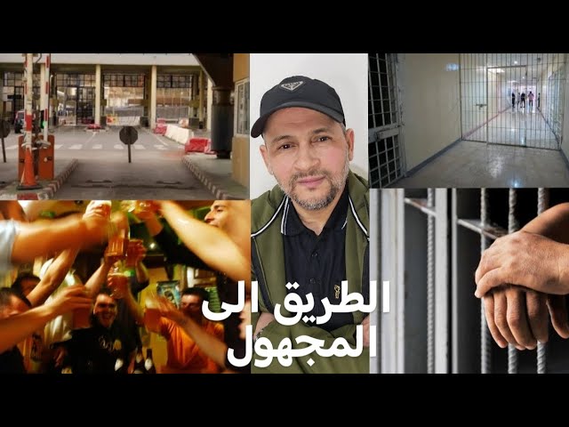 قصة رضوان الطنجوي الخطيرة بين الجريمة والمخدرات cover art