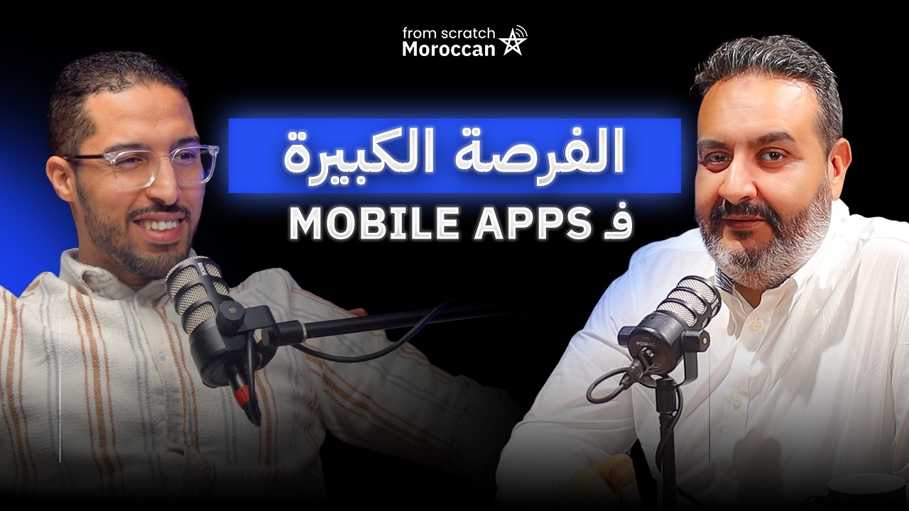 From Scratch Moroccan | علاش بعض التطبيقات كتنجح وخرى كتفشل؟ cover art